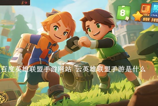 英雄联盟手游改版要求 英雄联盟手游分几个段位